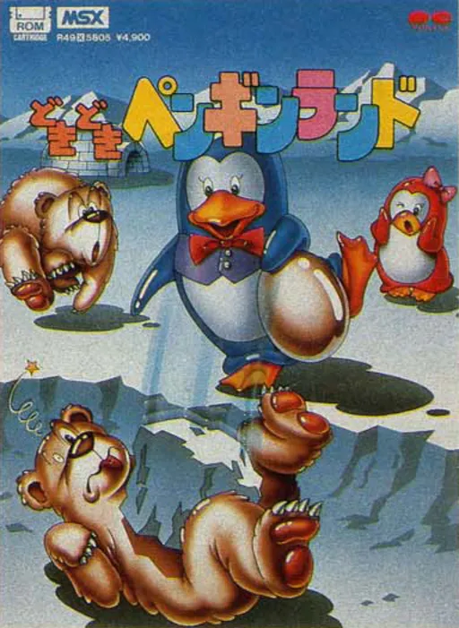 Doki Doki Penguin Land (Japan) (Alt)