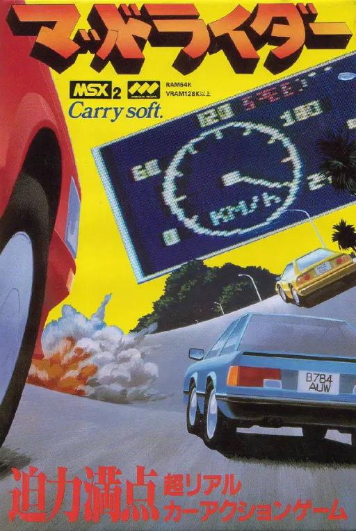 Mad Rider (Japan) (Alt)