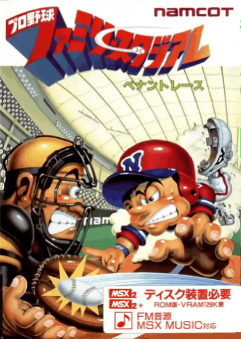 Pro Yakyuu Family Stadium - Pennant Race (Japan)