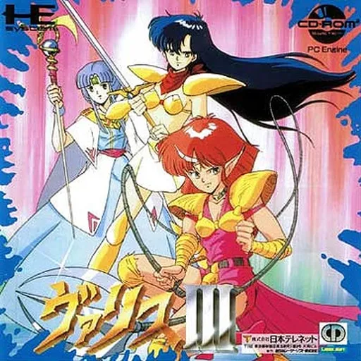 Valis II (Japan) (Alt 2)