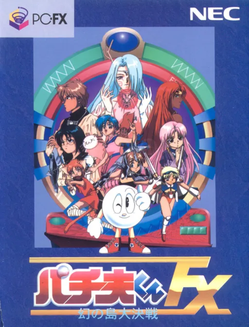 Pachio-kun FX - Maboroshi no Shima Daisakusen (Japan)