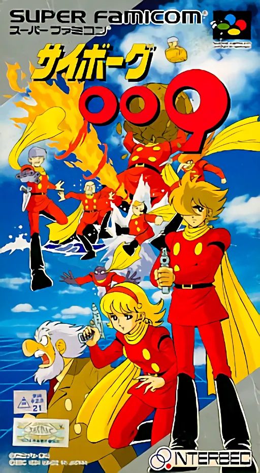 Cyborg 009 (Japan)