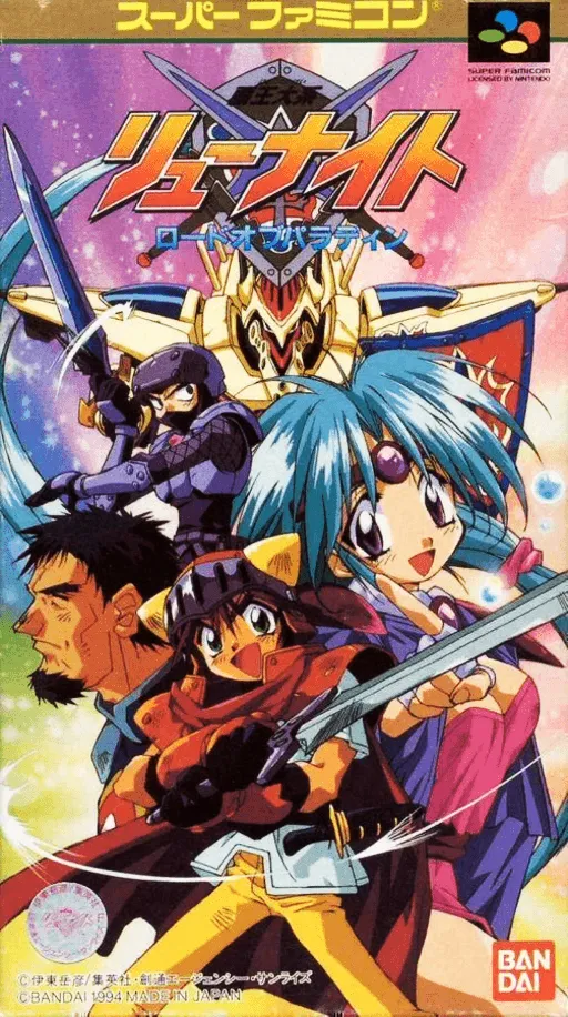 Haou Taikei Ryuu Knight - Lord of Paladin (Japan)