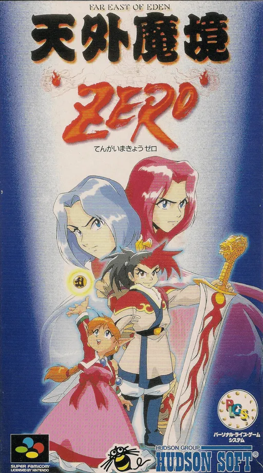 Tengai Makyou Zero (Japan) (Shounen Jump no Shou)